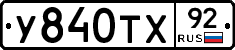 %D0%A3840%D0%A2%D0%A592