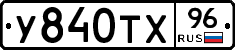 %D0%A3840%D0%A2%D0%A596
