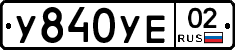 %D0%A3840%D0%A3%D0%9502