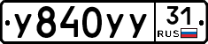 %D0%A3840%D0%A3%D0%A331