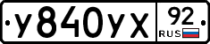 %D0%A3840%D0%A3%D0%A592