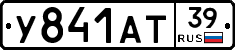 %D0%A3841%D0%90%D0%A239