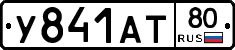 %D0%A3841%D0%90%D0%A280