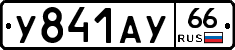 %D0%A3841%D0%90%D0%A366