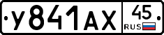 %D0%A3841%D0%90%D0%A545