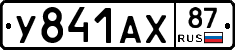 %D0%A3841%D0%90%D0%A587