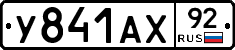 %D0%A3841%D0%90%D0%A592