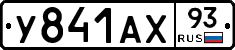 %D0%A3841%D0%90%D0%A593