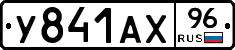 %D0%A3841%D0%90%D0%A596