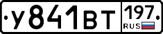 %D0%A3841%D0%92%D0%A2197