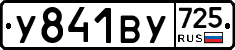 %D0%A3841%D0%92%D0%A3725