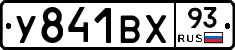%D0%A3841%D0%92%D0%A593