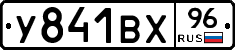 %D0%A3841%D0%92%D0%A596