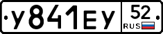 %D0%A3841%D0%95%D0%A352
