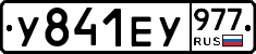 %D0%A3841%D0%95%D0%A3977