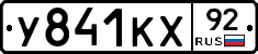 %D0%A3841%D0%9A%D0%A592
