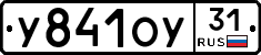 %D0%A3841%D0%9E%D0%A331