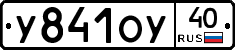 %D0%A3841%D0%9E%D0%A340