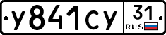%D0%A3841%D0%A1%D0%A331