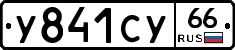 %D0%A3841%D0%A1%D0%A366