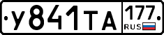 %D0%A3841%D0%A2%D0%90177