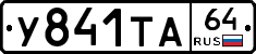 %D0%A3841%D0%A2%D0%9064
