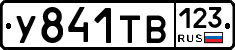 %D0%A3841%D0%A2%D0%92123