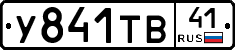 %D0%A3841%D0%A2%D0%9241