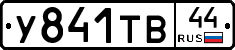 %D0%A3841%D0%A2%D0%9244