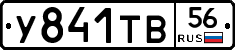 %D0%A3841%D0%A2%D0%9256