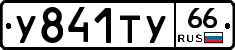 %D0%A3841%D0%A2%D0%A366