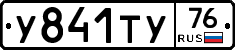 %D0%A3841%D0%A2%D0%A376