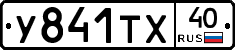 %D0%A3841%D0%A2%D0%A540