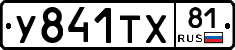 %D0%A3841%D0%A2%D0%A581