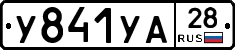 %D0%A3841%D0%A3%D0%9028