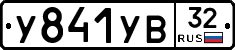 %D0%A3841%D0%A3%D0%9232