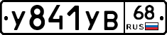 %D0%A3841%D0%A3%D0%9268