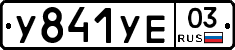%D0%A3841%D0%A3%D0%9503