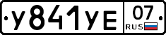 %D0%A3841%D0%A3%D0%9507