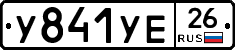 %D0%A3841%D0%A3%D0%9526