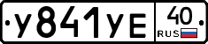 %D0%A3841%D0%A3%D0%9540
