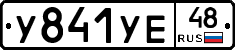 %D0%A3841%D0%A3%D0%9548