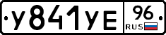 %D0%A3841%D0%A3%D0%9596
