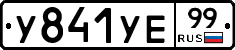 %D0%A3841%D0%A3%D0%9599