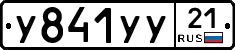 %D0%A3841%D0%A3%D0%A321