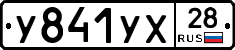 %D0%A3841%D0%A3%D0%A528