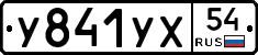%D0%A3841%D0%A3%D0%A554