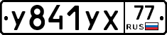 %D0%A3841%D0%A3%D0%A577
