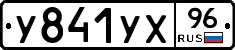 %D0%A3841%D0%A3%D0%A596