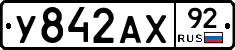 %D0%A3842%D0%90%D0%A592